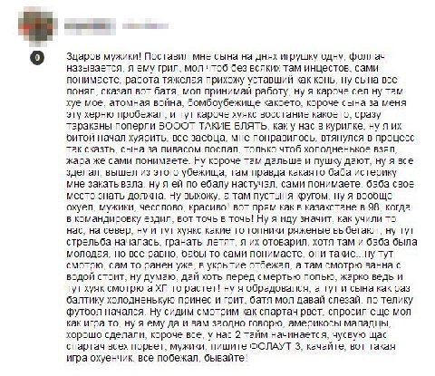 о Здаров мужики! Поставил мне сына на днях игрушку одну, фоллач называется, я ему грил, мол чтоб без всяких там инцестов, сами понимаете, работа тяжелая прихожу уставший как конь, ну сына все понял, с