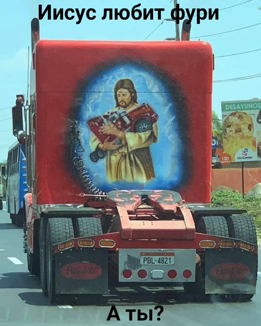 Иисус любит 100