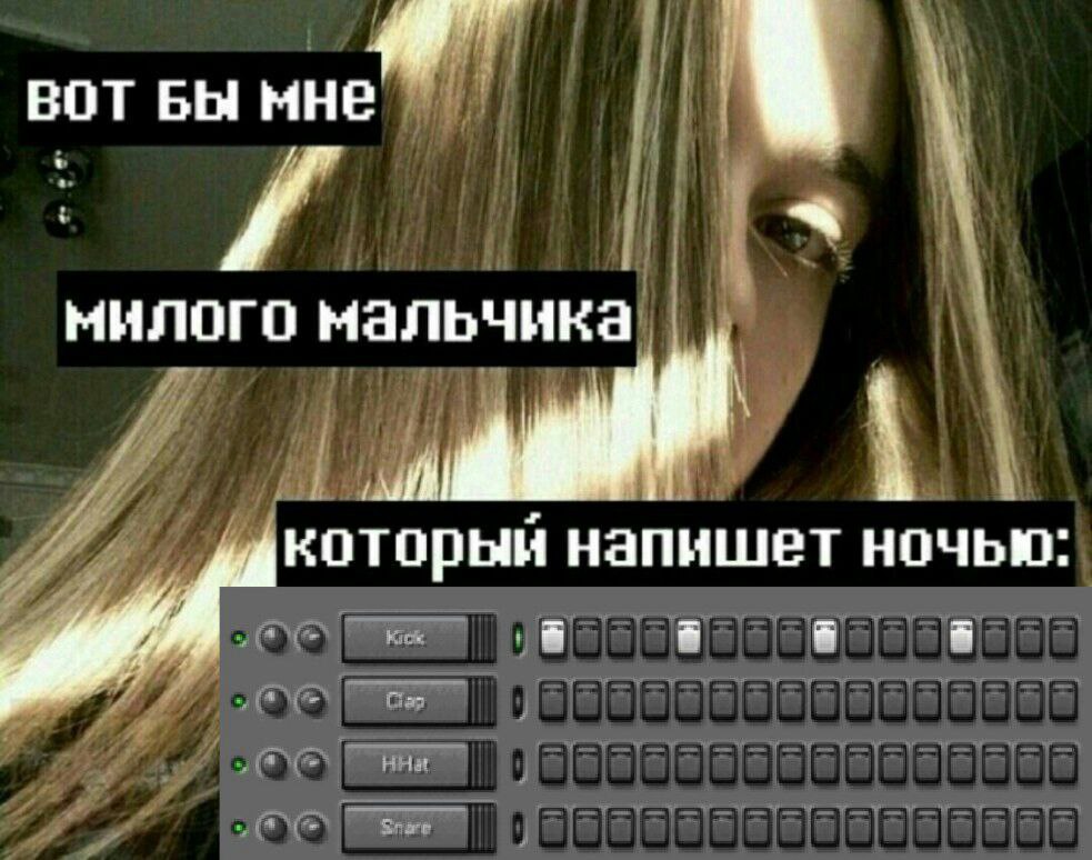 ВОТ БЫ МНЕ мальчика который напишет ночью я