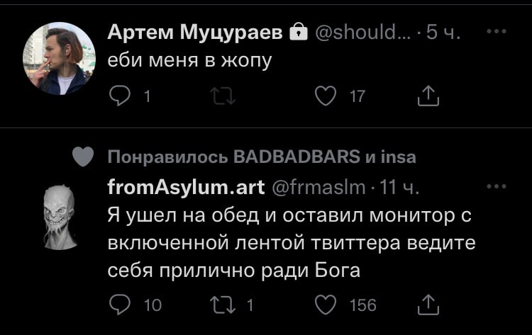 Артем Муцураев @should...-54 еби меня в жопу у о. 17 Понравилось BADBADBARS и тза fromAsylum.art 11 Я ушел на обед и оставил монитор с 1 включенной лентой твиттера ведите себя прилично ради Бога 10 1 