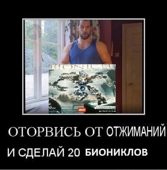 ОТОРВИСЬ ОТ ОТЖИМАНИИ И СДЕЛАЙ 20 БИОНИКЛОВ