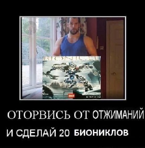 ОТОРВИСЬ ОТ ОТЖИМАНИИ И СДЕЛАЙ 20 БИОНИКЛОВ