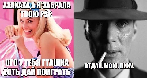 ТВОЮ PSB ОТДАИ. МОЮ. ПИКУ RECT ДАЙ