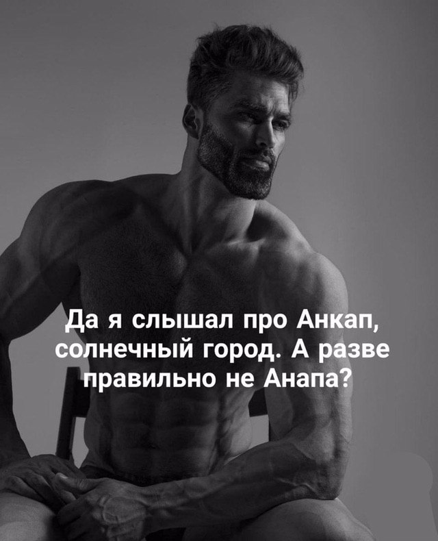 Да я слышал про Анкап, солнечный город. А разве правильно не Анапа?