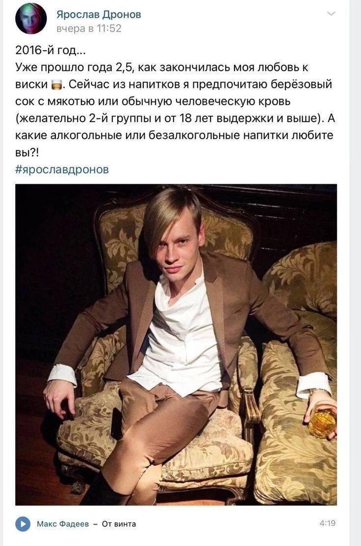 Ярослав Дронов вчера в 11:52 год... Уже прошло года 2,5, как закончилась моя любовь к виски Сейчас из напитков я предпочитаю берёзовый сок с мякотью или обычную человеческую кровь (желательно группы и