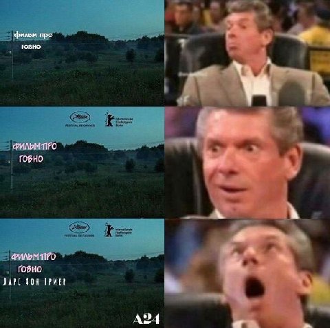 фильм про говно ГОВНО ФИЛЬМ TIPO Говно Фон ТРИЕР