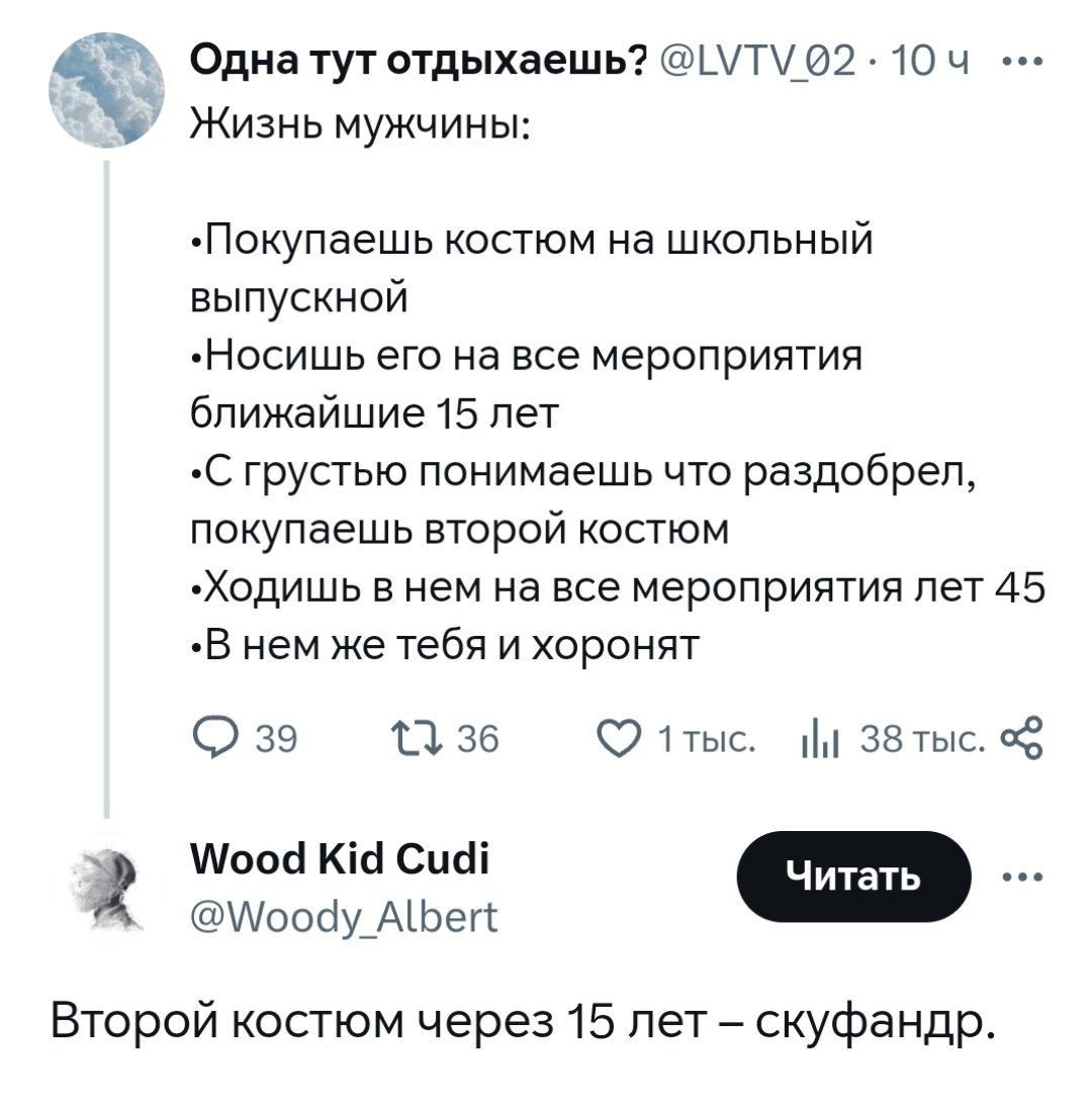 #извините https://x.com/Woody_Albert/status/1762823443932704919
