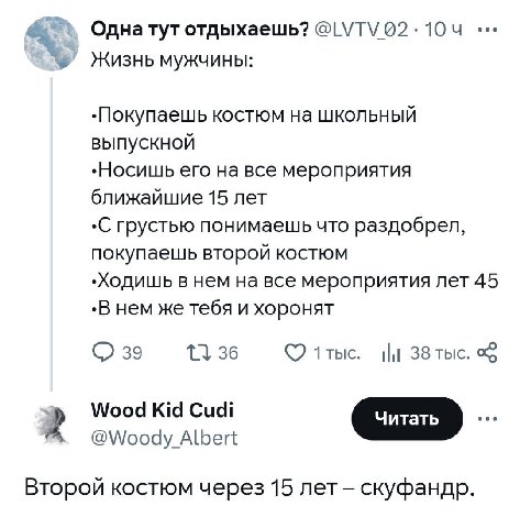 #извините https://x.com/Woody_Albert/status/1762823443932704919