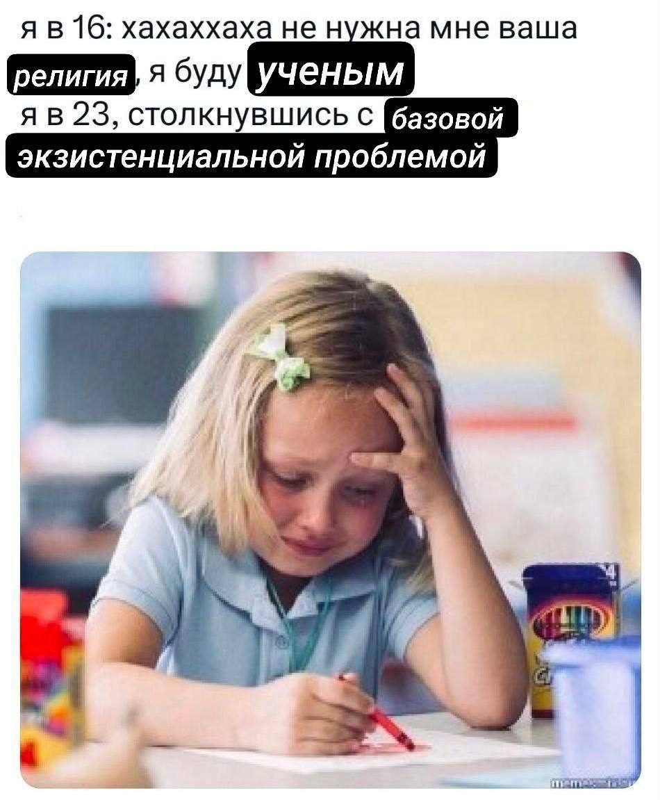16: хахаххаха не нужна мне ваша я буду 23, столкнувшись с экзистенциальной проблемой 1 в 2 у a