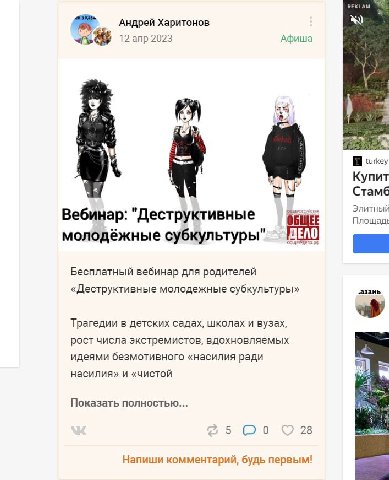 Найдено в этих ваших интернетах