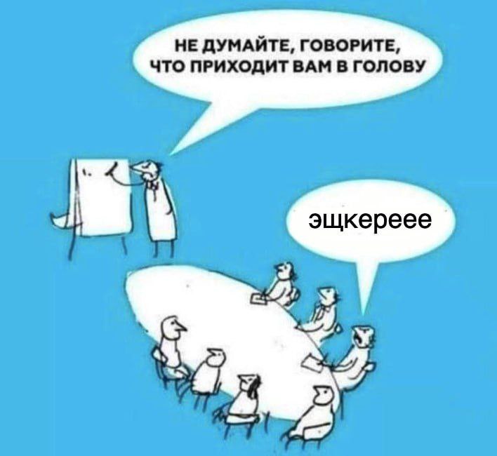 НЕ ДУМАЙТЕ, ГОВОРИТЕ, ЧТО ПРИХОДИТВАМ В ГОЛОВУ эщкереее