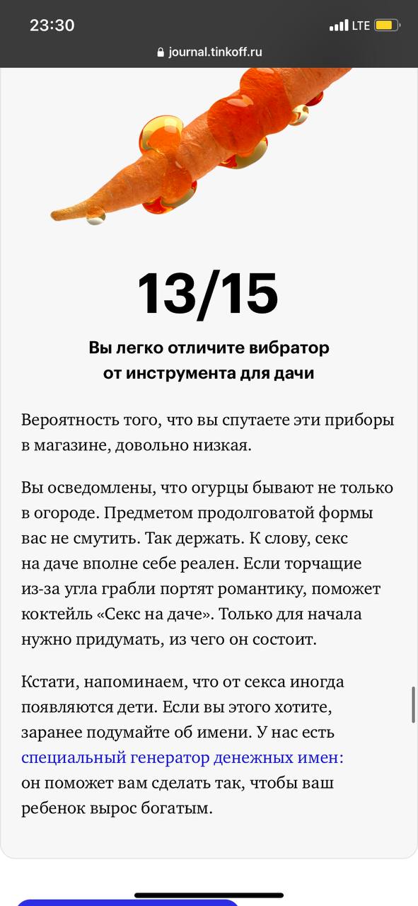 вообще 14/15 был миссклик