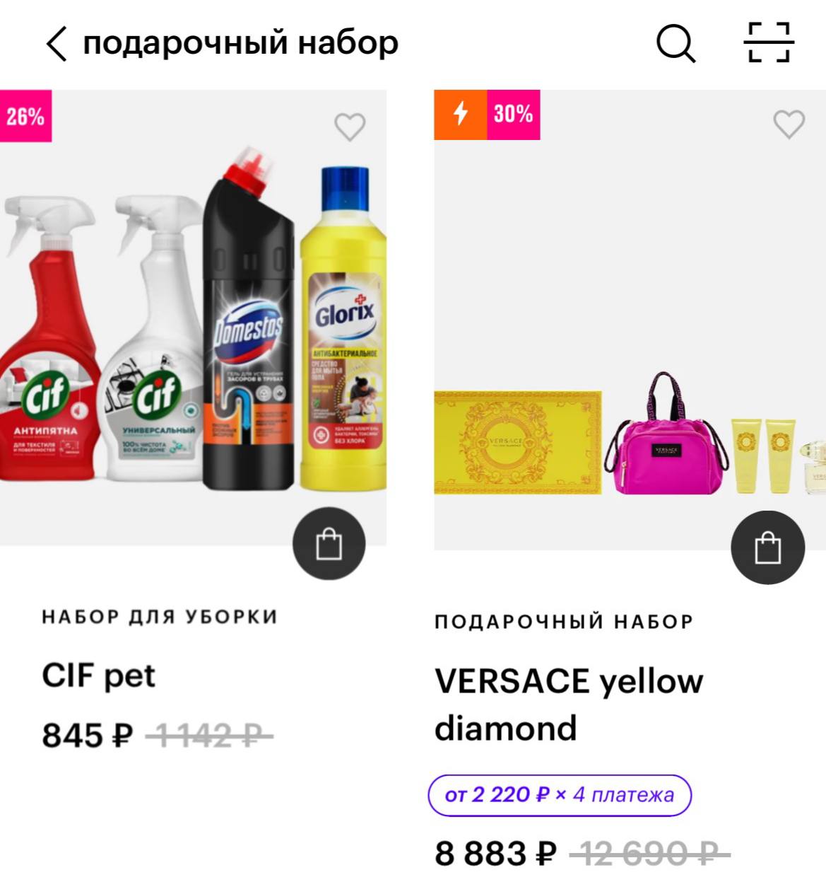 подарочный набор Bie cif) 5 АНТИПЯТНА Aan НАБОР ДЛЯ УБОРКИ ПОДАРОЧНЫЙ НАБОР CIF pet VERSACE yellow 845 diamond 8 883