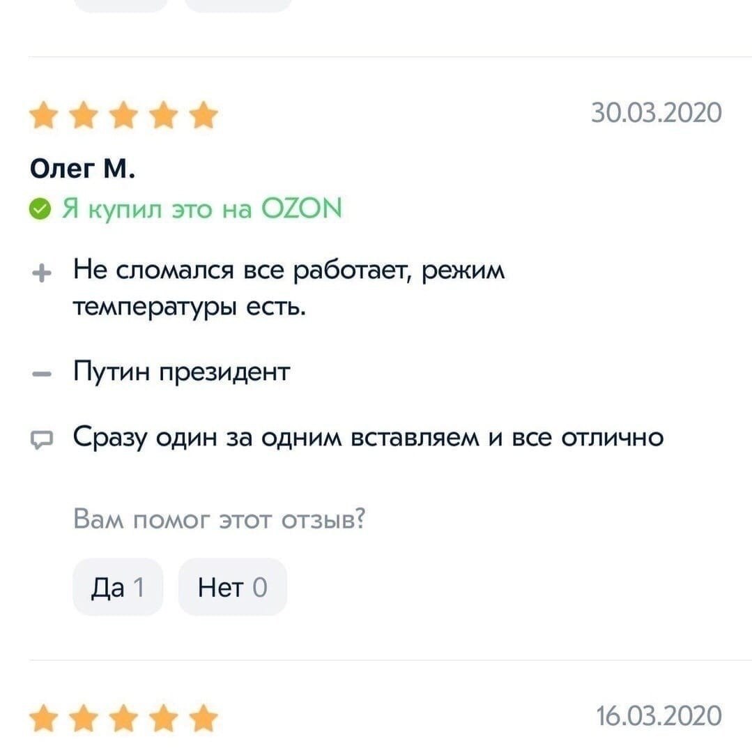 30.03.2020 Олег Я купил это на OZON Не сломался все работает, режим температуры есть. Путин президент Сразу один за одним вставляем и все отлично Вам помог этот отзыв? Да1 Нет 0 16.03.2020