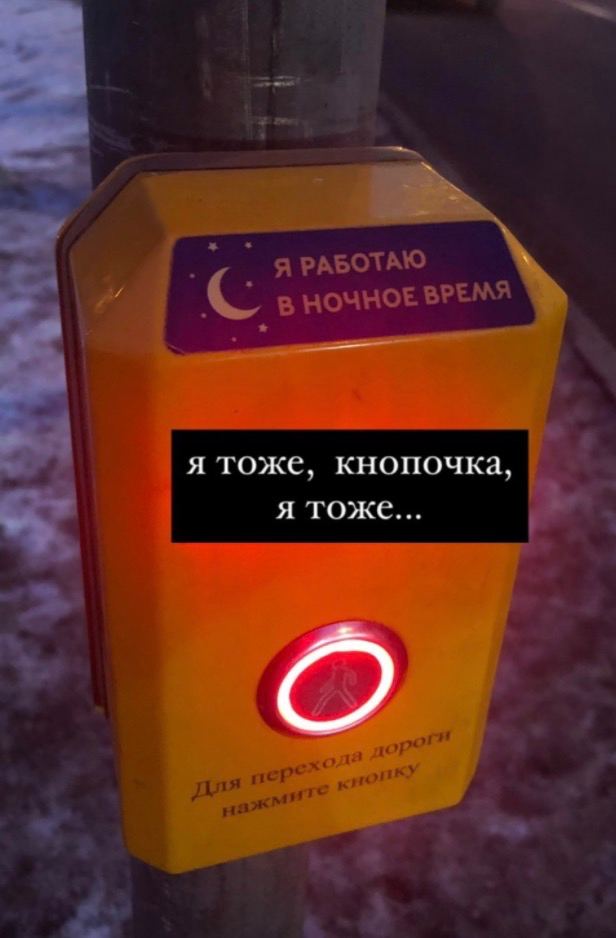 Я РАБОТАЮ В НОЧНОЕ ВРЕМЯ я тоже, кнопочка я тоже a a