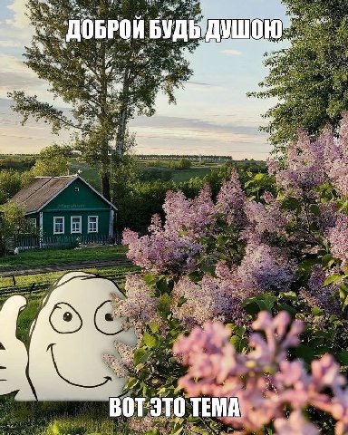 БРОЙБ "у a к ВОТЭТО ТЕМА