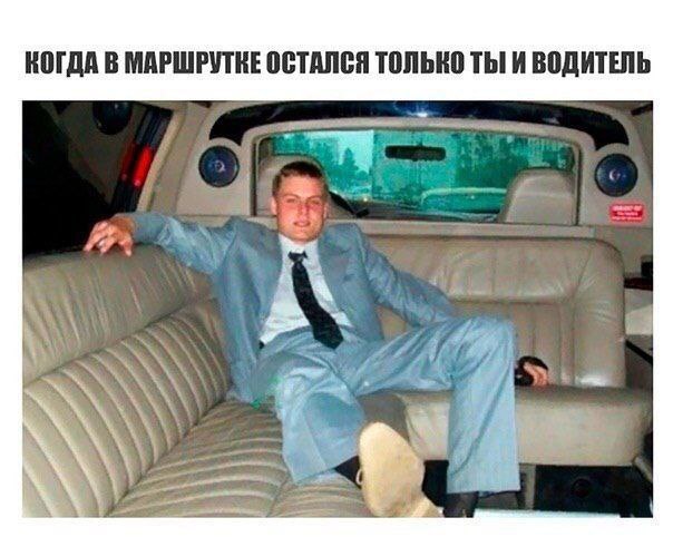 КОГДА В МАРШРУТНЕ ОСТАЛСЯ ТОЛЬКО Thi И ВОДИТЕЛЬ