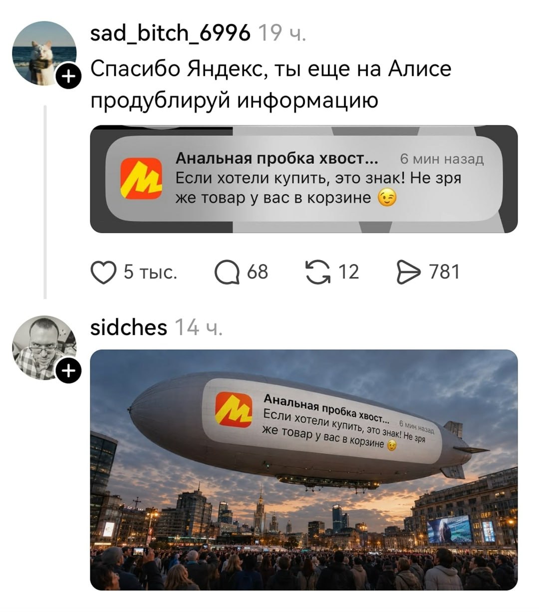 sad_bitch_6996 19 Спасибо Яндекс, ты еще на Алисе продублируй информацию альная пробка хвост... —бмин назад Если хотели купить, это знак! Не зря же товар у вас в корзине 12 sidches 14 Анальная 4 робка