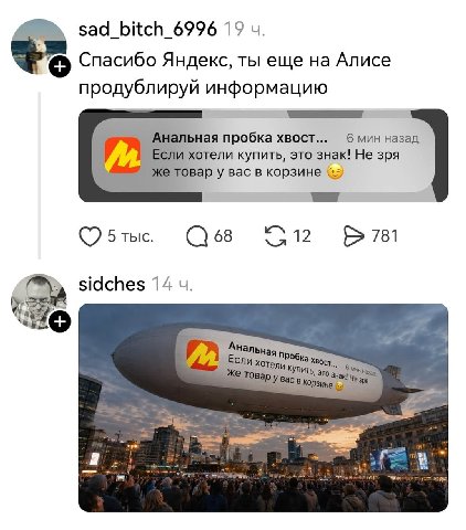 sad_bitch_6996 19 Спасибо Яндекс, ты еще на Алисе продублируй информацию альная пробка хвост... —бмин назад Если хотели купить, это знак! Не зря же товар у вас в корзине 12 sidches 14 Анальная 4 робка