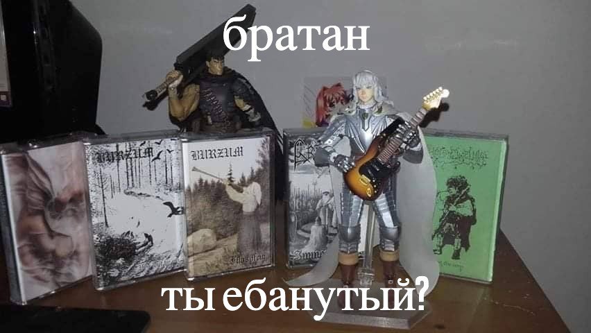 OpaTaH тыебанутый?