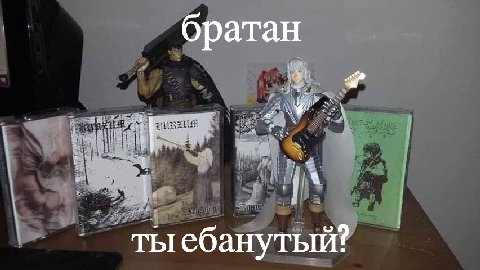 OpaTaH тыебанутый?