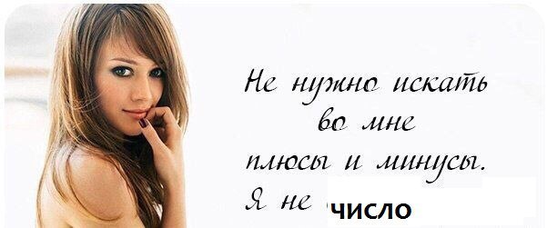 Не искать 60 И. HE цисло