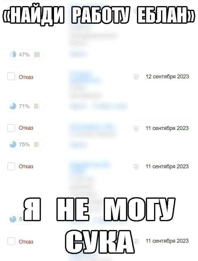 Отказ 12 сентября 2023 Отказ 11 сентября 2023 Отказ 11 сентября 2023 Отказ 11 сентября 2023