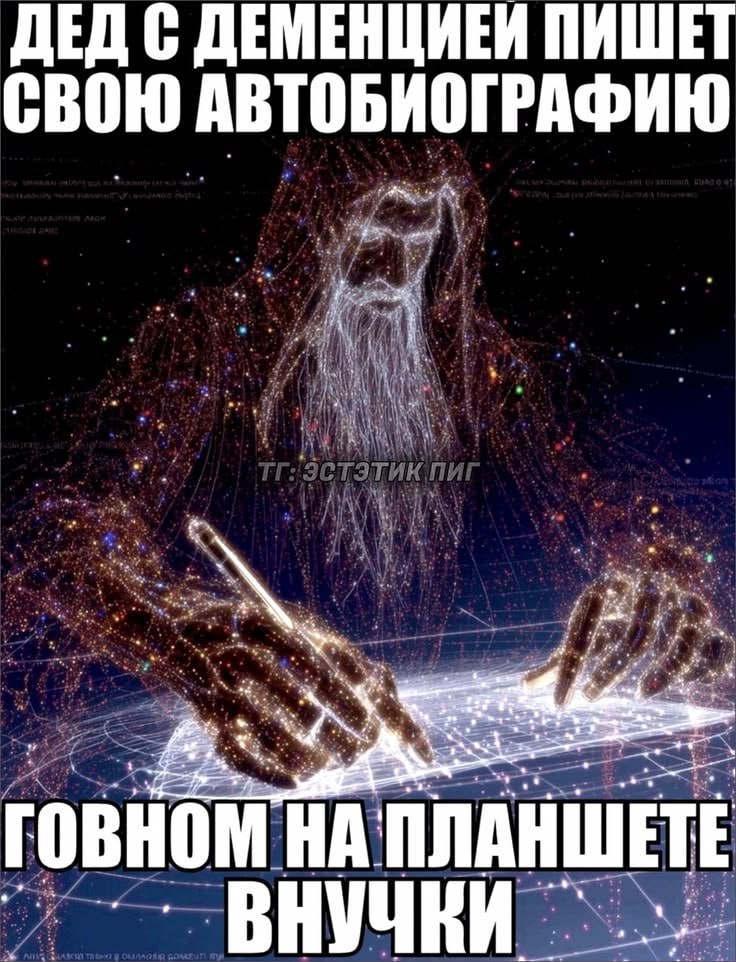 ДЕД С ДЕМЕНЦИЕИ ПИШЕТ СВОЮ АВТОБИОГРАФИЮ говном ПЛАНШЕТЕ