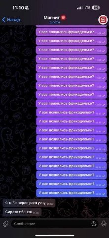 11:10 НЕ С Магнит my У вас появились фрикадельки? У вас появились фрикадельки? У вас появились фрикадельки? У вас появились фрикадельки? У вас появились фрикадельки? У вас появились фрикадельки? У вас