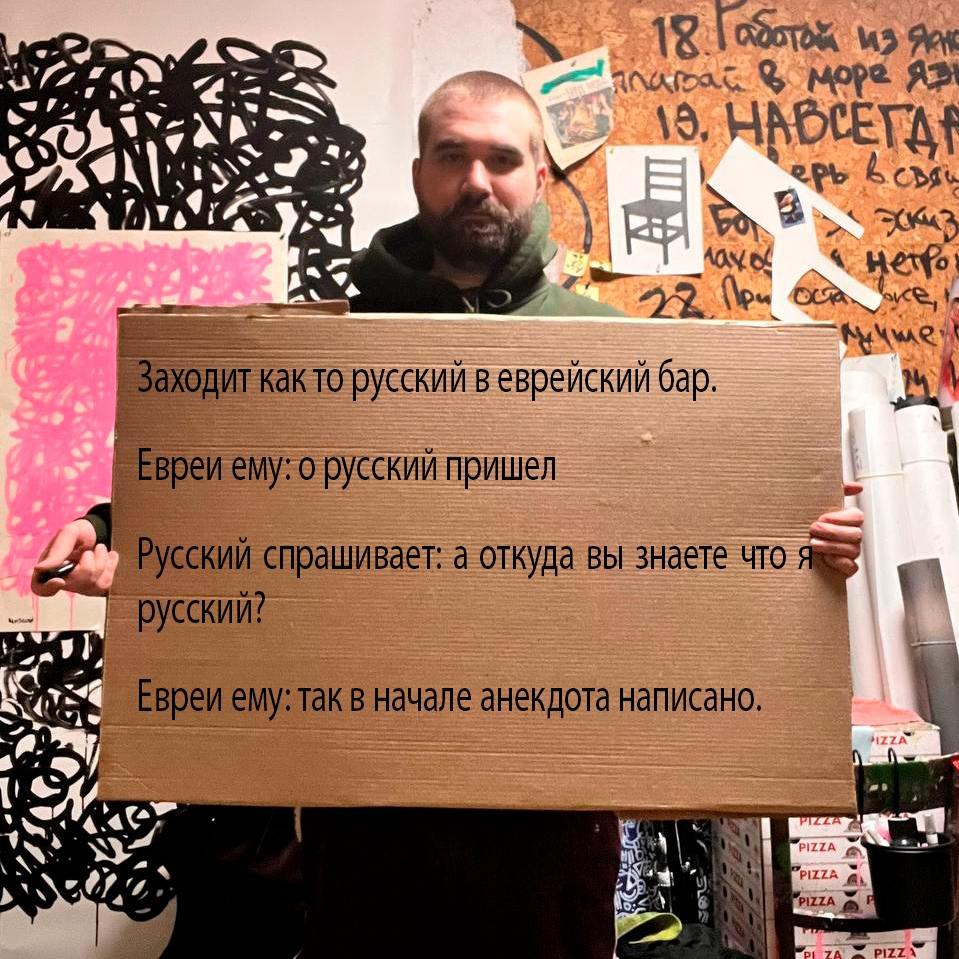 18 Море Заходит както русский в еврейский бар. Евреи emy: 0 русский пришел Русский спрашивает: а откуда вы знаете что Я Евреи ему: Tak в начале анекдота написано. A: we 0) a