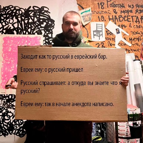 18 Море Заходит както русский в еврейский бар. Евреи emy: 0 русский пришел Русский спрашивает: а откуда вы знаете что Я Евреи ему: Tak в начале анекдота написано. A: we 0) a