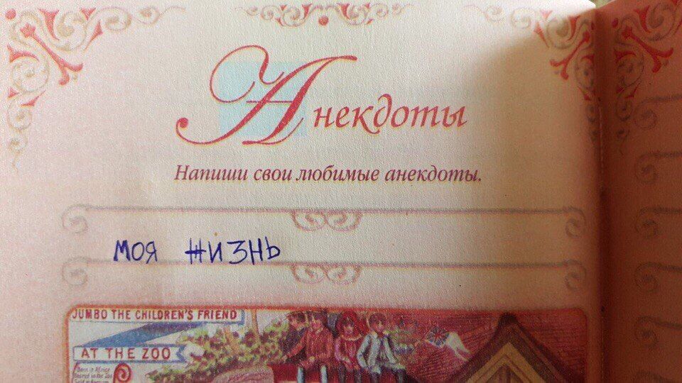 Напиши свои любимые анекдоть THE CHILORE