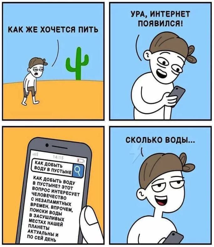 УРА, ИНТЕРНЕТ ПОЯВИЛСЯ! КАК ЖЕ ХОЧЕТСЯ (A СКОЛЬКО ВОДЫ... КАК ДОБЫТЬ В ПУСТЫНЕ? этот ВОПРОС ИНТЕРЕСУЕТ ЧЕЛОВЕЧЕСТВО с ВРЕМЕН. поиски воды ЗАСУШЛИВЫХ ПЛАНЕТЫ ПО СЕЙ ДЕНЬ