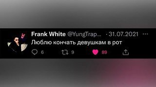 у Frank White @\ипЕТгар... 31.07.2021 Люблю кончать девушкам в рот С 6 3