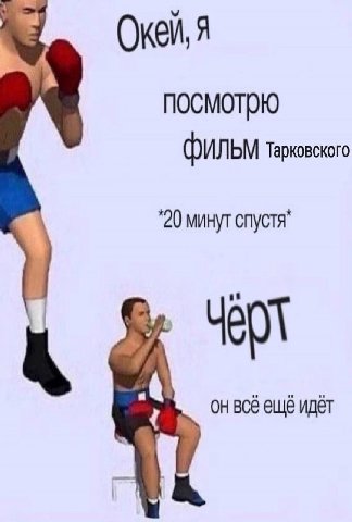 посмотрю Фильм Тарковского "20 минут спустя" BCE ещё идет
