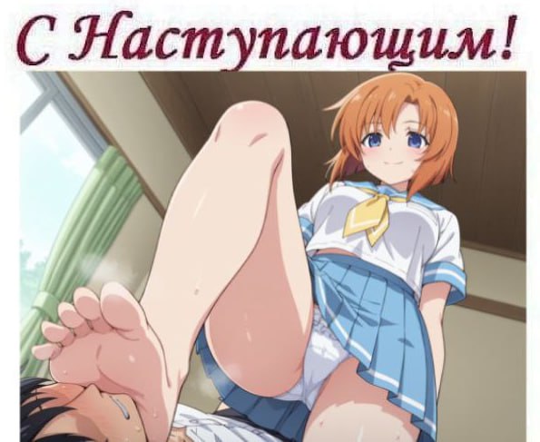 С Ластупающим! IN у