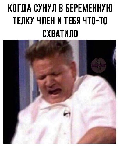 КОГДА СУНУЛ В БЕРЕМЕННУЮ ТЕЛКУ ЧЛЕН И ТЕБЯ ЧТО-ТО СХВАТИЛО