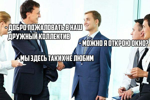 ПОЖАЛОВ АТЬВНАШ ДРУЖНЫ ИКОЛЛЕКТИВ МЫ ЗДЕСЬ ТАКИХ!НЕ ЛЮБИМ