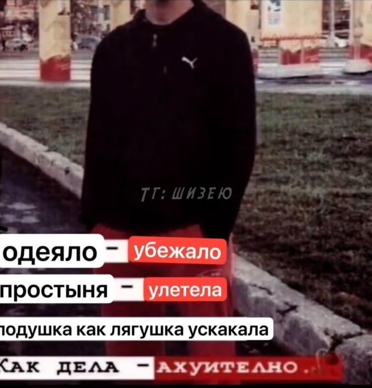 Убежало ростыня одушка как лягушка ускакала