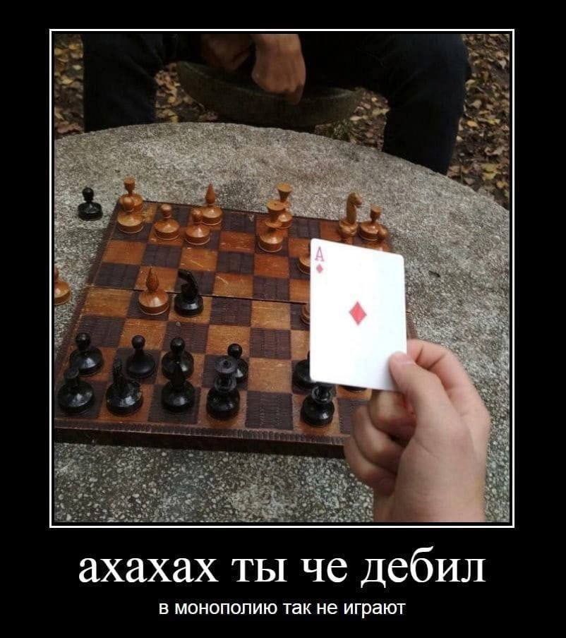 ахахах ты че дебил в монополию так не играют
