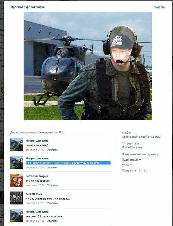 Просмотр фотография Закрыть а he 5 i Добавлена сегодня Мненравится 1 Альбом: Фотографии с моей страницы Игорь Шигалев понял кто я лох? Удалить Понестить на мою страницу Игорь Шигалев Поделиться наебал