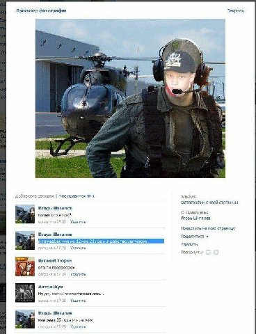 Просмотр фотография Закрыть а he 5 i Добавлена сегодня Мненравится 1 Альбом: Фотографии с моей страницы Игорь Шигалев понял кто я лох? Удалить Понестить на мою страницу Игорь Шигалев Поделиться наебал