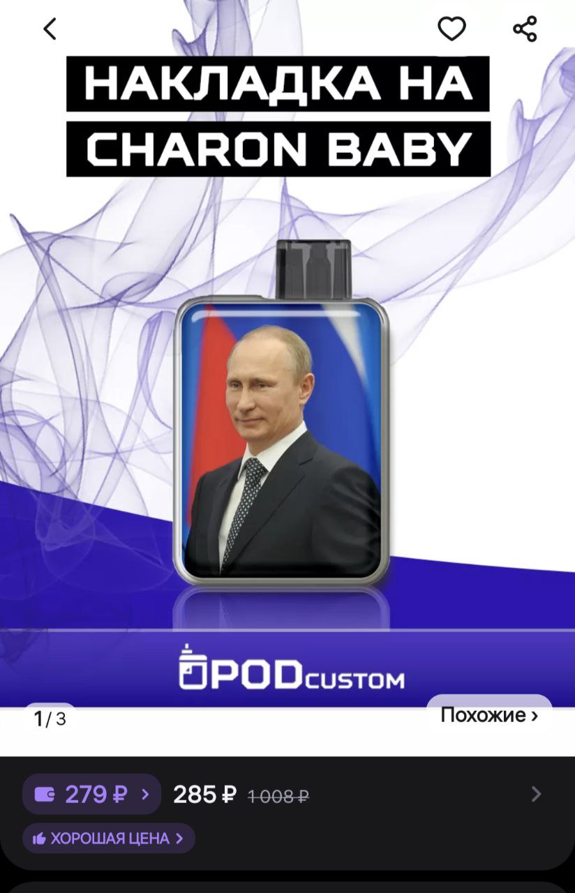 о НАКЛАДКА НА №8 CHARON BABY 1/3 Похожие