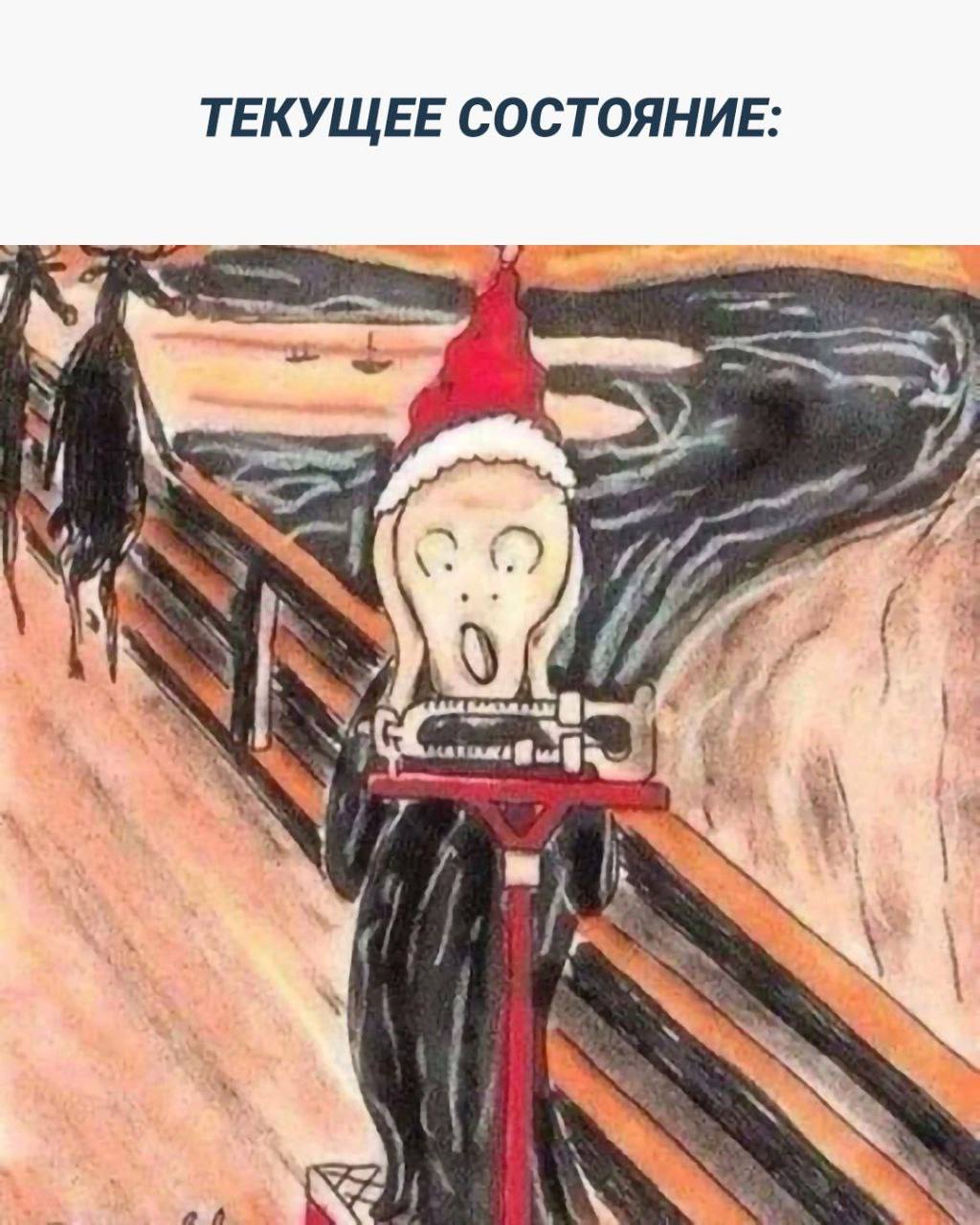 ТЕКУЩЕЕ СОСТОЯНИЕ: в