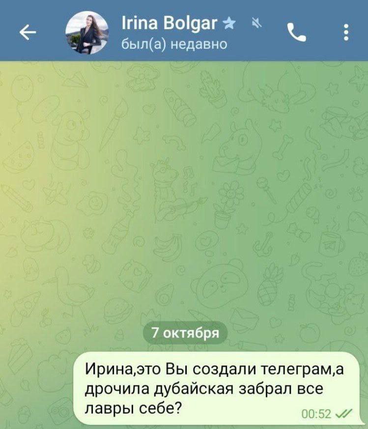 Во!даг был(а) недавно у 7 октября Ирина,это Вы создали Tenerpam,a дрочила дубайская забрал все лавры себе? 00:52