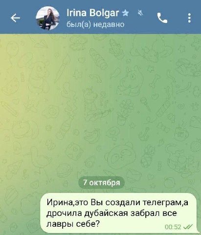 Во!даг был(а) недавно у 7 октября Ирина,это Вы создали Tenerpam,a дрочила дубайская забрал все лавры себе? 00:52