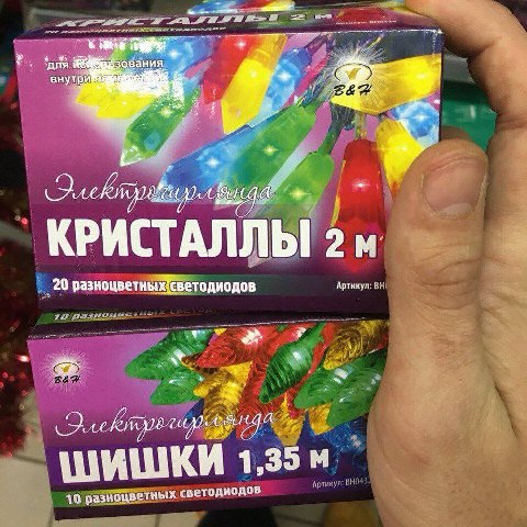 ван, КРИСТАЛ 4 20 разноцветны Артикул: В at i) 10 разноцветных свето, диодов