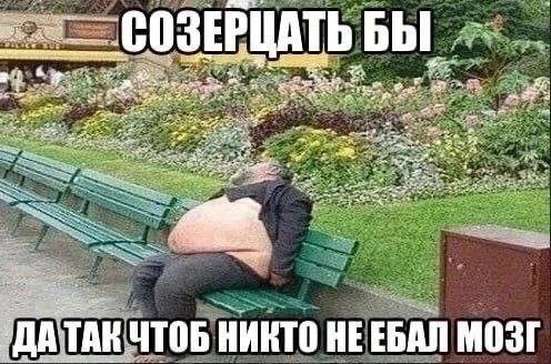 РЦАТЬ БЫ 4 Me a ТАК ЧТОБ НИКТО НЕЕБАЛ МОЗГ