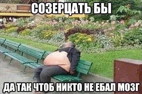 РЦАТЬ БЫ 4 Me a ТАК ЧТОБ НИКТО НЕЕБАЛ МОЗГ