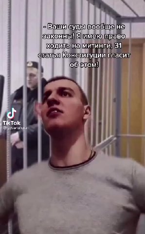 Вашисудь! He законны! Яимеюправо (статья) Kenewryunntnaci = Вашисудь! Hew законны! Я имею право статья] keneyunn гласит Ходить на REPEALED 31 = Судья с прокурором: